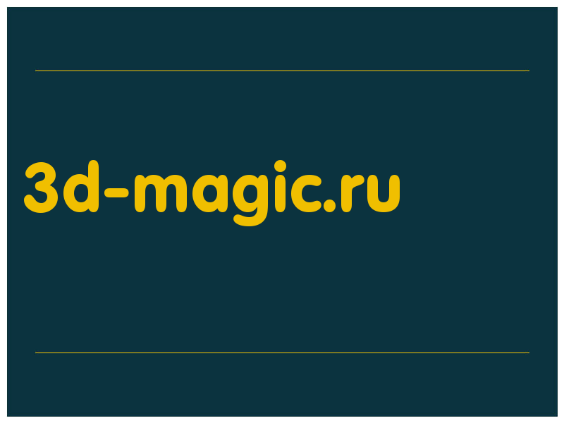 сделать скриншот 3d-magic.ru