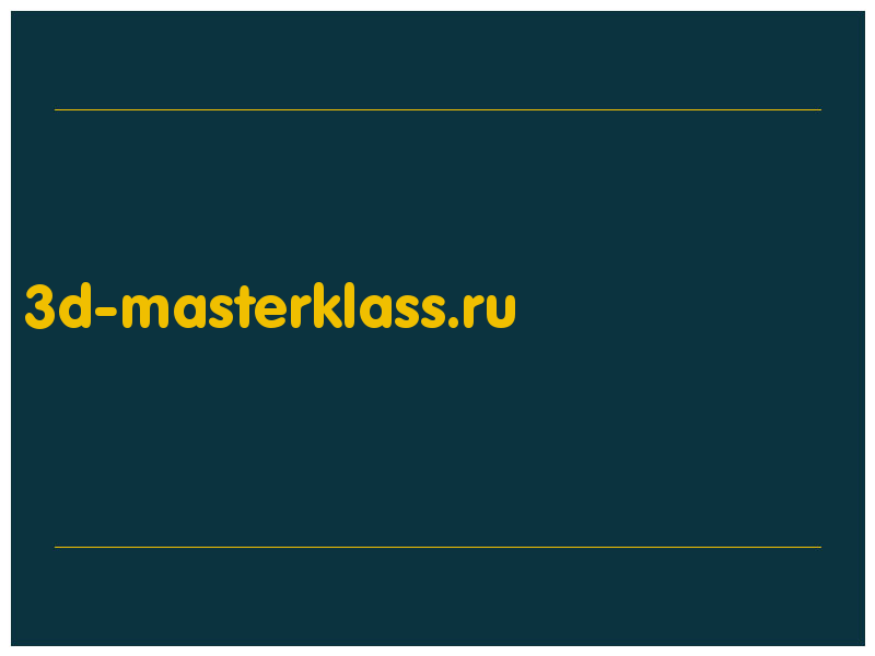 сделать скриншот 3d-masterklass.ru
