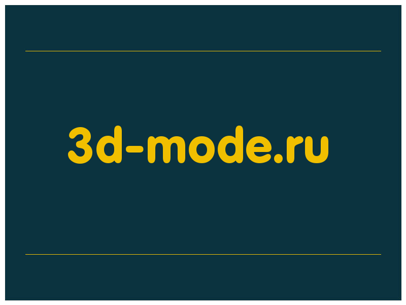 сделать скриншот 3d-mode.ru