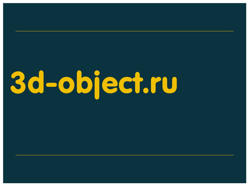 сделать скриншот 3d-object.ru