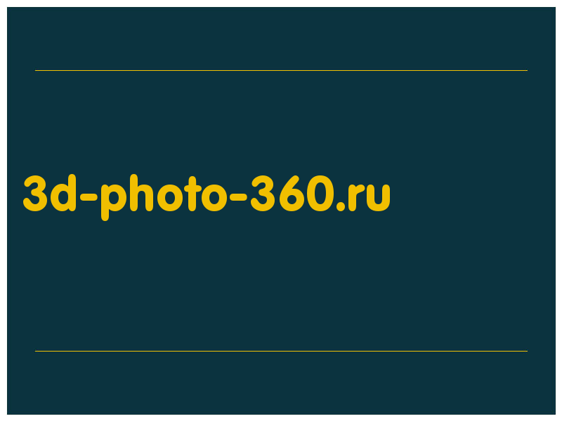 сделать скриншот 3d-photo-360.ru