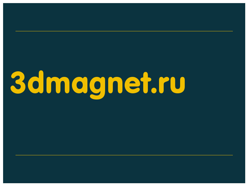 сделать скриншот 3dmagnet.ru