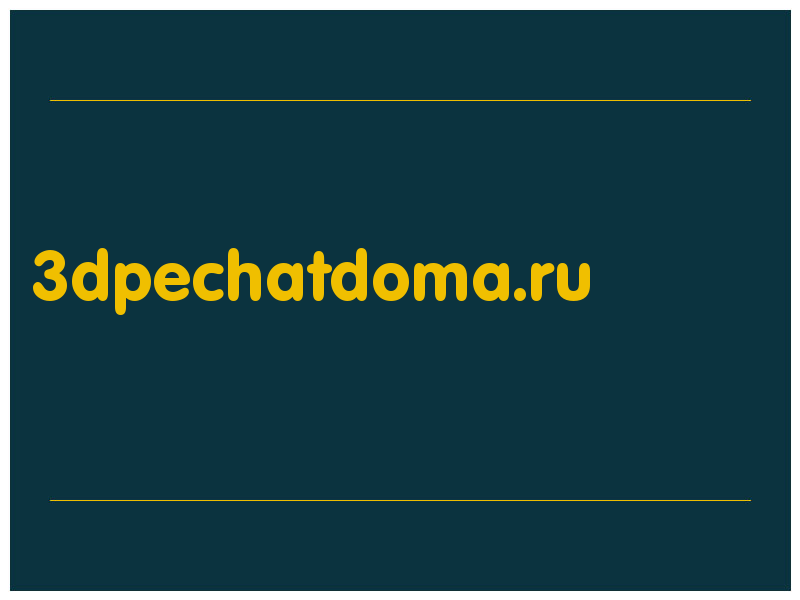 сделать скриншот 3dpechatdoma.ru
