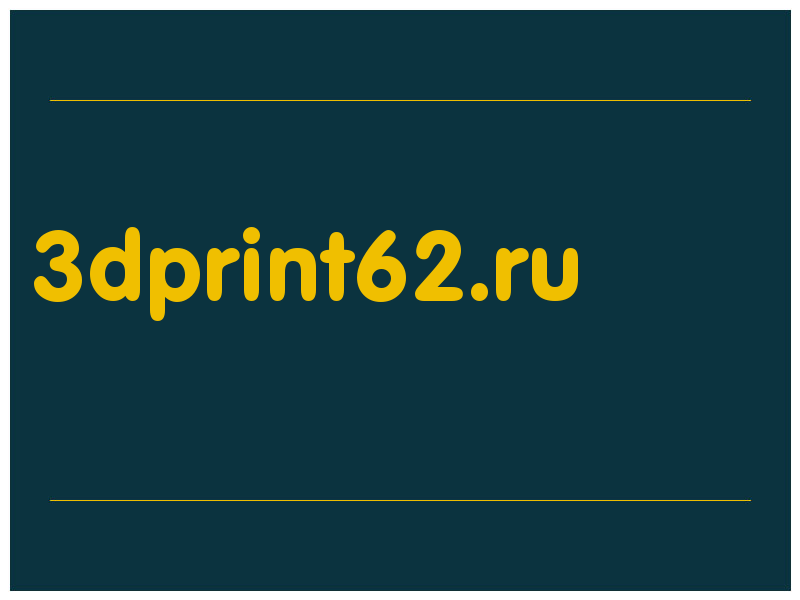 сделать скриншот 3dprint62.ru