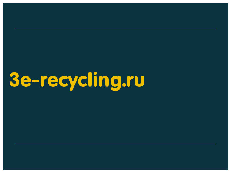 сделать скриншот 3e-recycling.ru