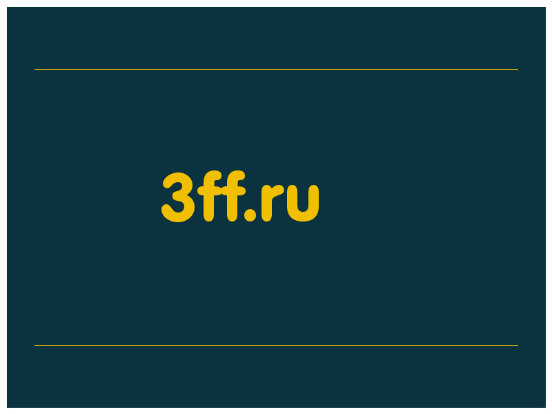 сделать скриншот 3ff.ru