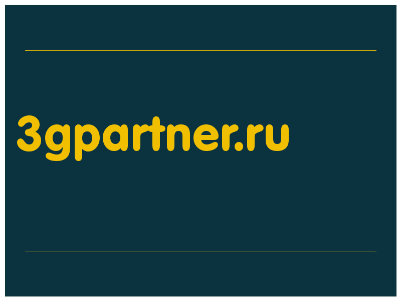 сделать скриншот 3gpartner.ru