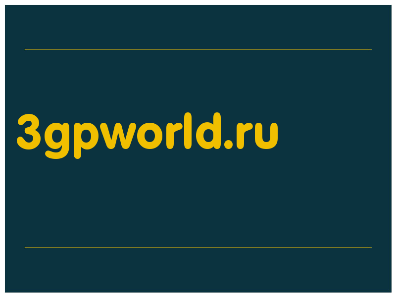 сделать скриншот 3gpworld.ru