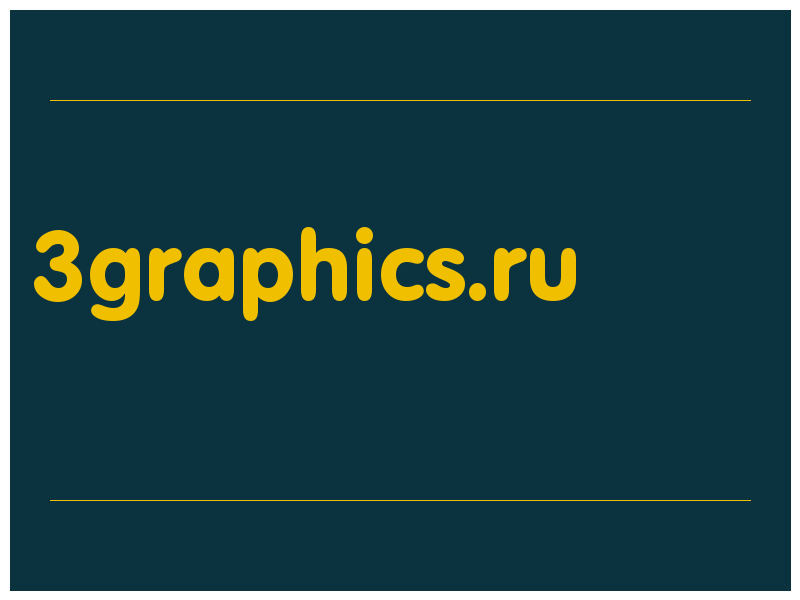 сделать скриншот 3graphics.ru