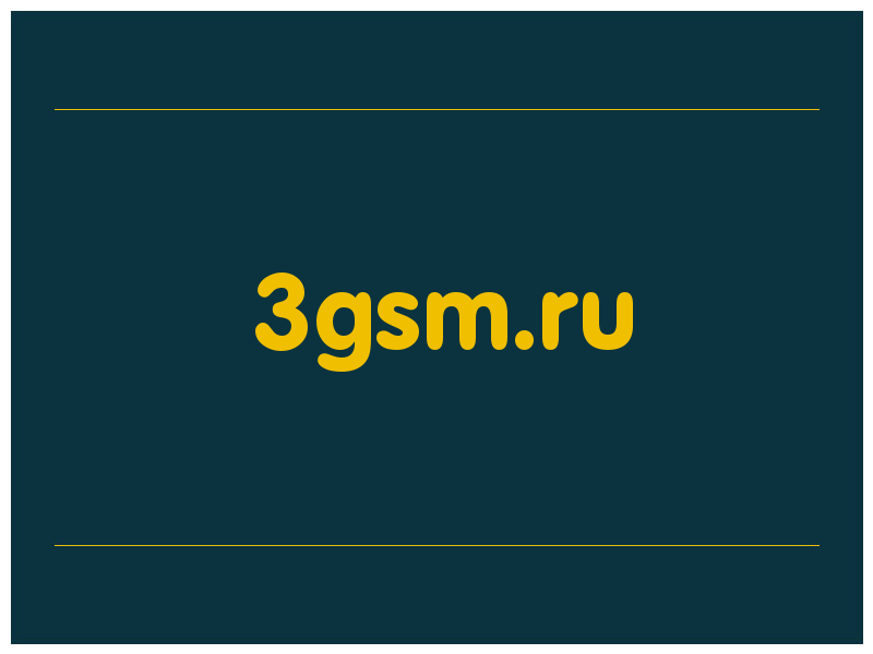 сделать скриншот 3gsm.ru