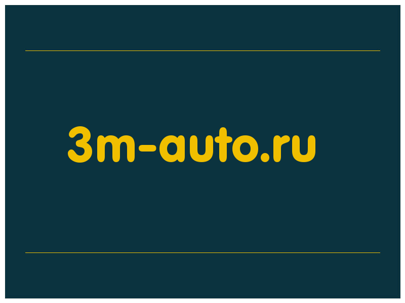 сделать скриншот 3m-auto.ru