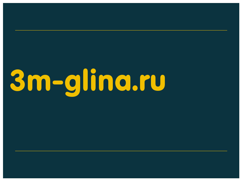 сделать скриншот 3m-glina.ru