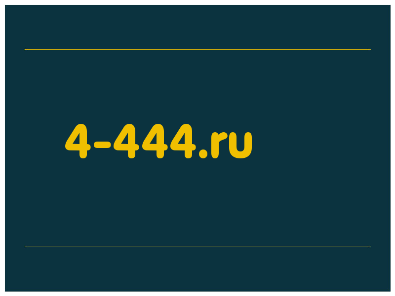 сделать скриншот 4-444.ru