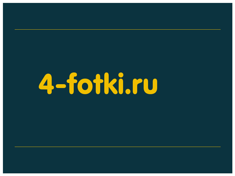 сделать скриншот 4-fotki.ru