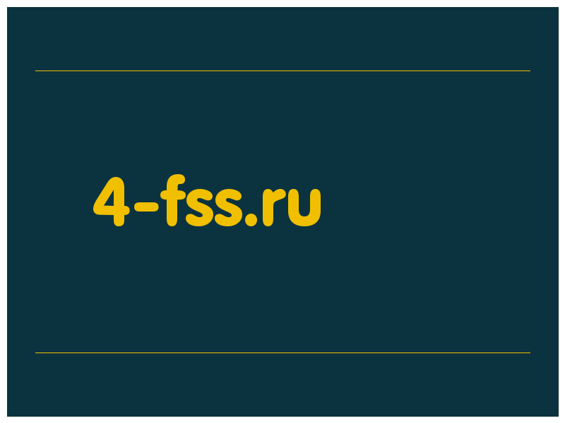 сделать скриншот 4-fss.ru