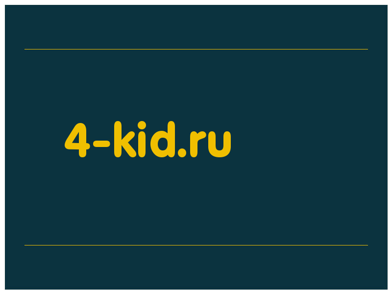 сделать скриншот 4-kid.ru