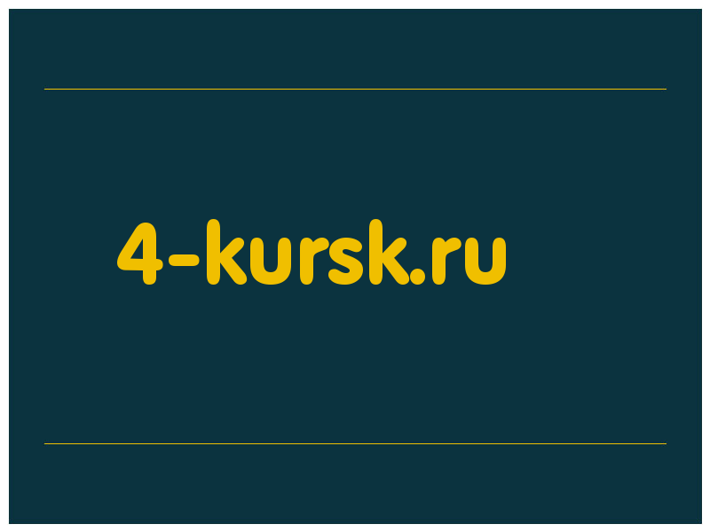 сделать скриншот 4-kursk.ru