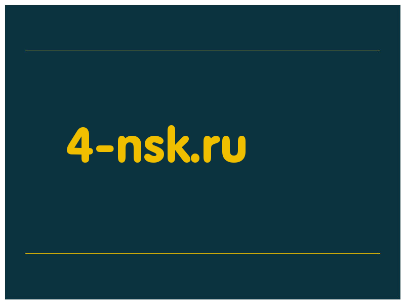 сделать скриншот 4-nsk.ru