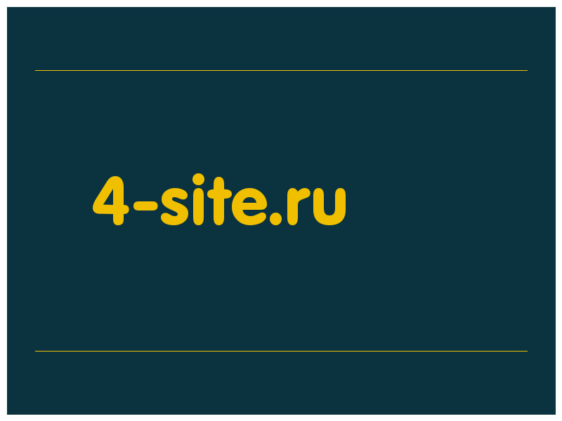 сделать скриншот 4-site.ru