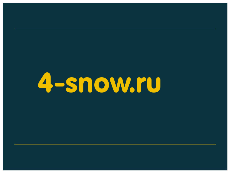 сделать скриншот 4-snow.ru