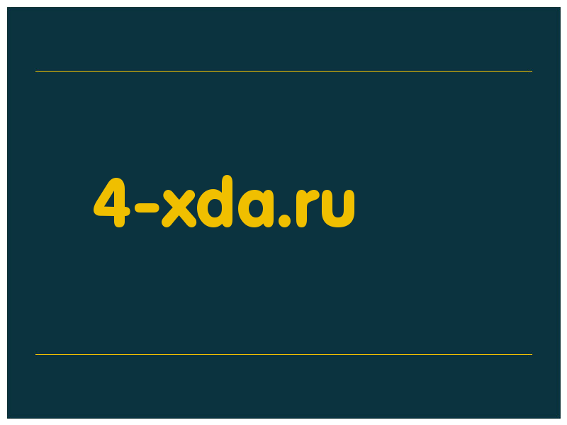 сделать скриншот 4-xda.ru