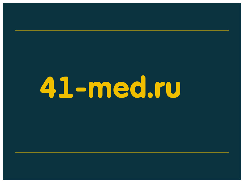 сделать скриншот 41-med.ru