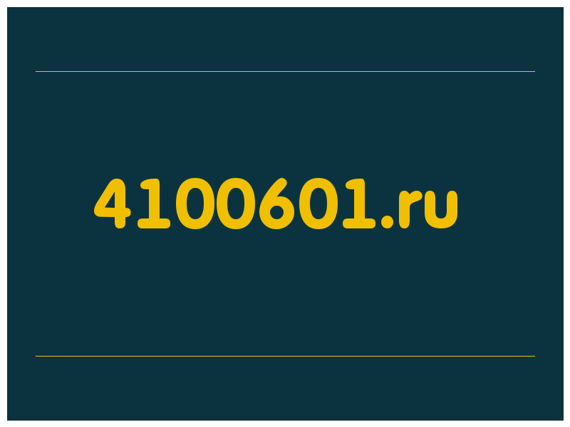 сделать скриншот 4100601.ru