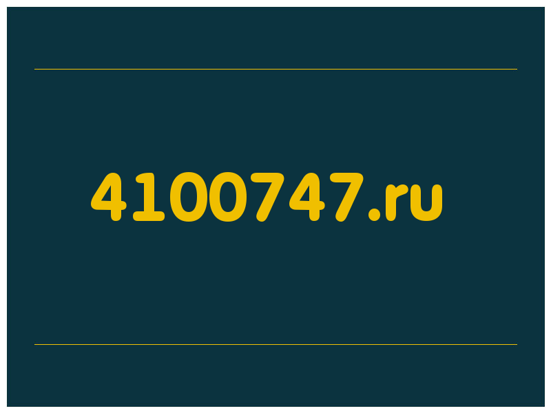 сделать скриншот 4100747.ru