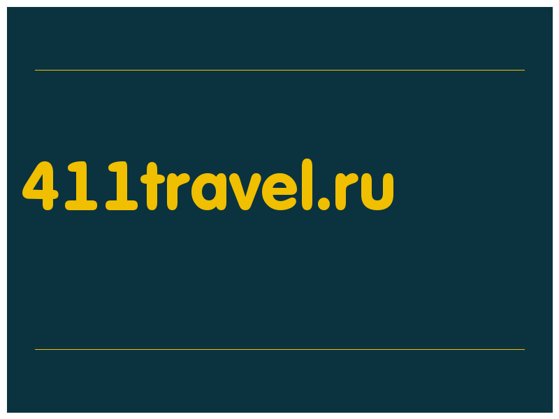 сделать скриншот 411travel.ru