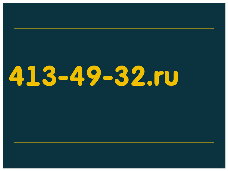 сделать скриншот 413-49-32.ru