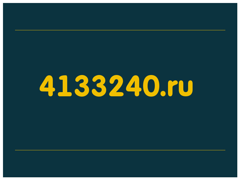 сделать скриншот 4133240.ru
