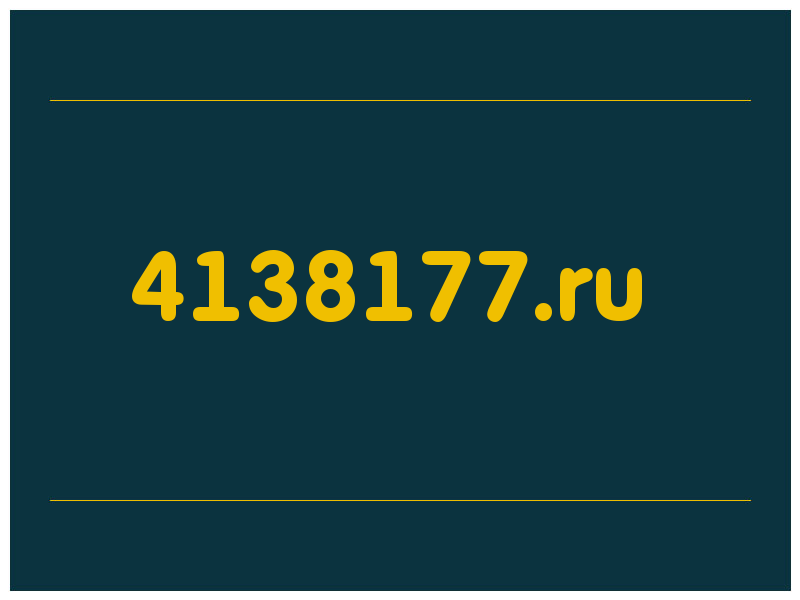 сделать скриншот 4138177.ru