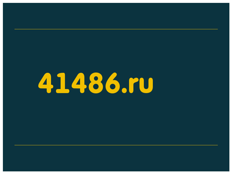 сделать скриншот 41486.ru