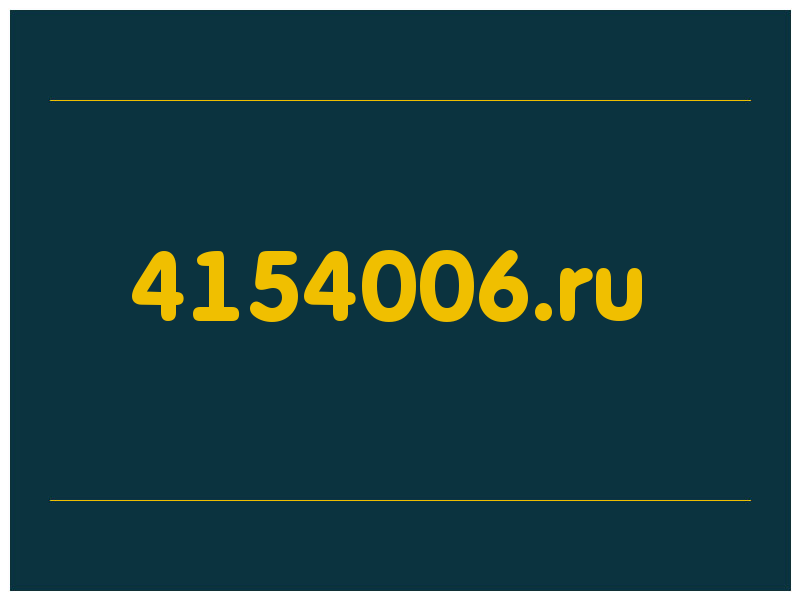 сделать скриншот 4154006.ru