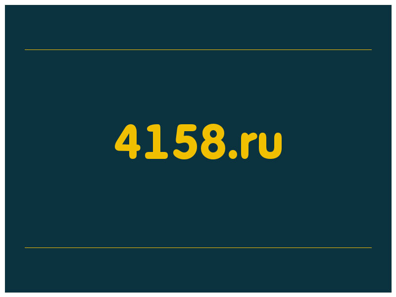 сделать скриншот 4158.ru