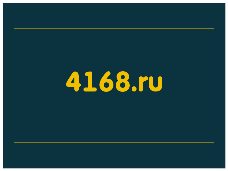 сделать скриншот 4168.ru