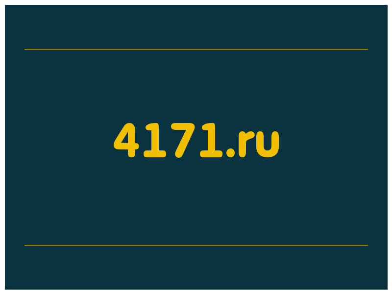 сделать скриншот 4171.ru