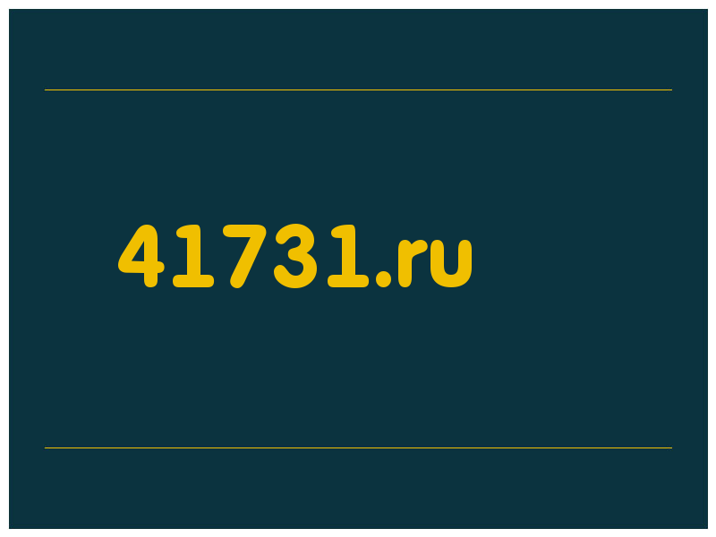 сделать скриншот 41731.ru