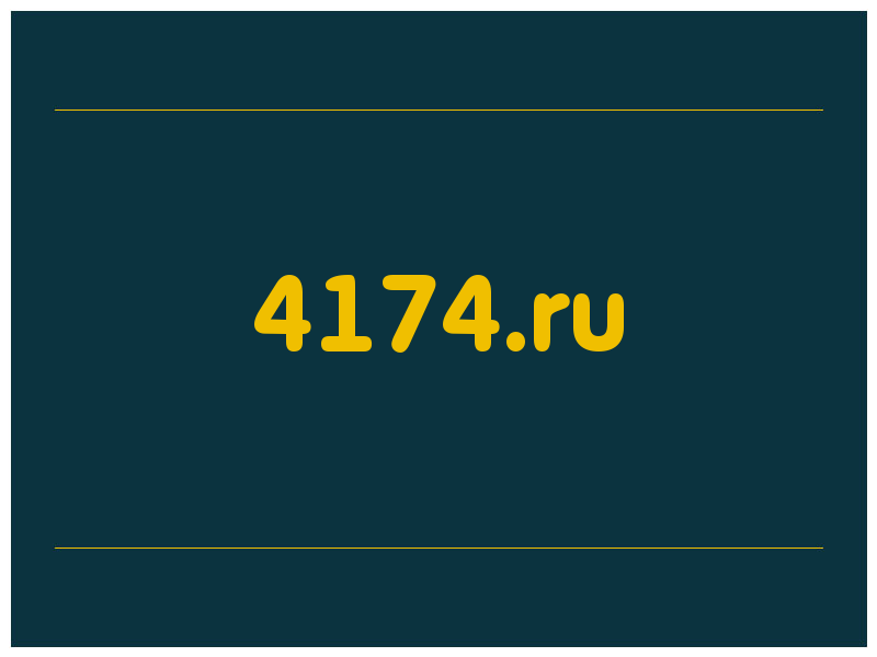 сделать скриншот 4174.ru