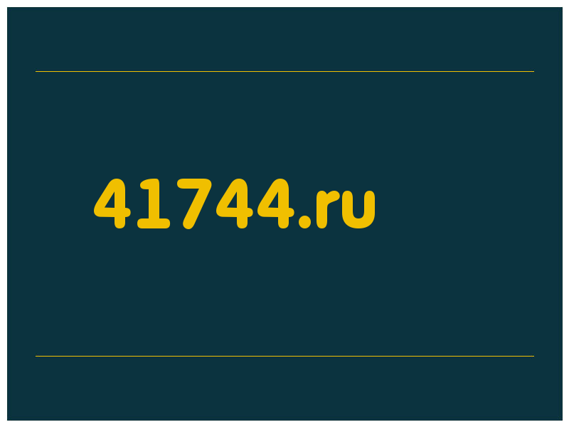 сделать скриншот 41744.ru