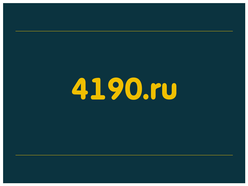 сделать скриншот 4190.ru