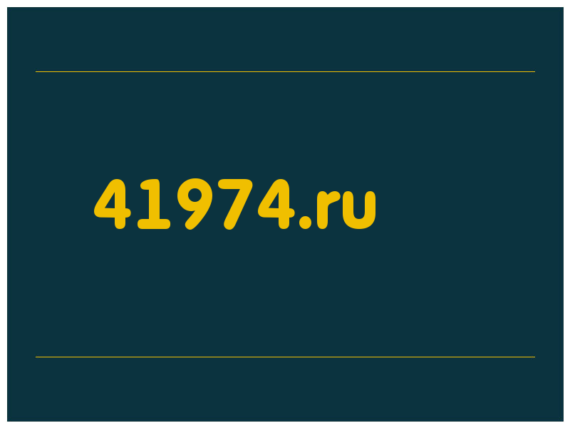 сделать скриншот 41974.ru