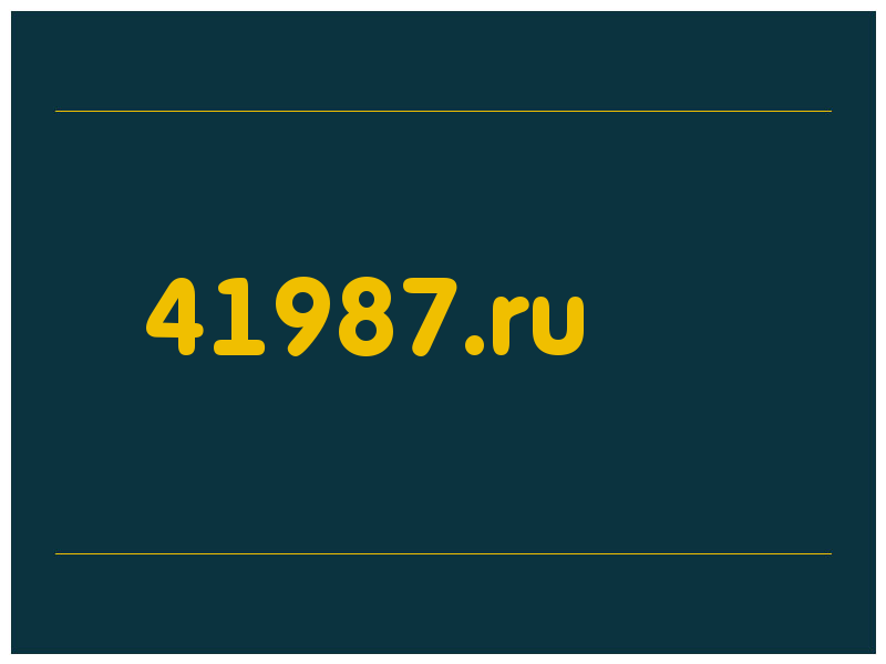 сделать скриншот 41987.ru