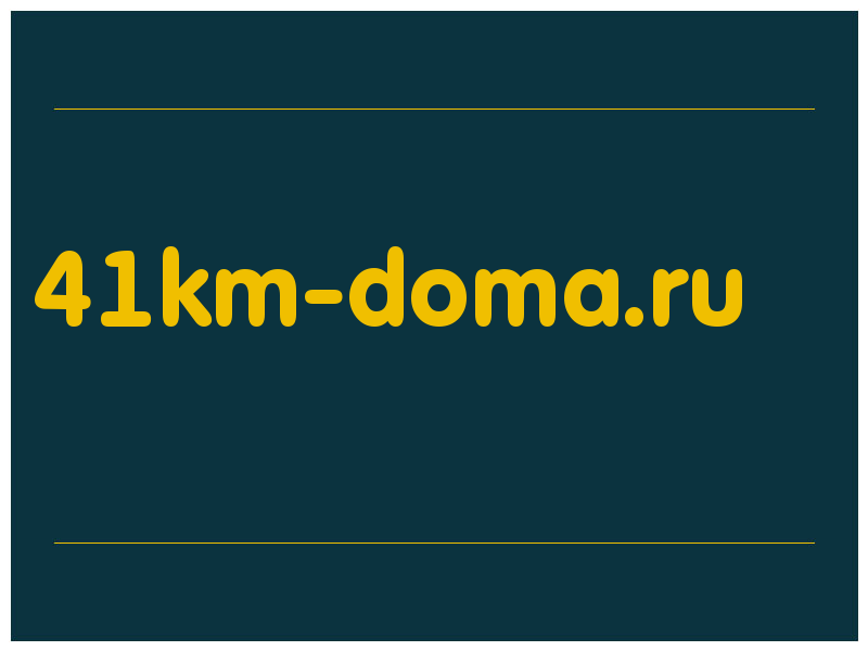 сделать скриншот 41km-doma.ru