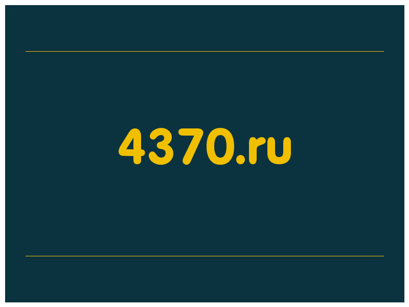сделать скриншот 4370.ru