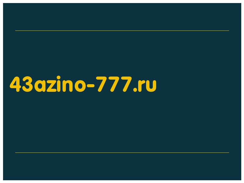 сделать скриншот 43azino-777.ru