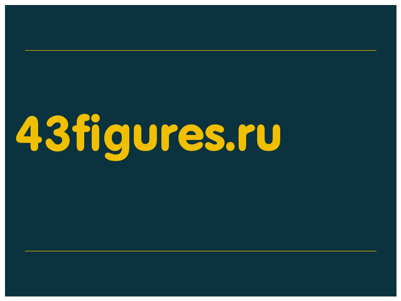 сделать скриншот 43figures.ru