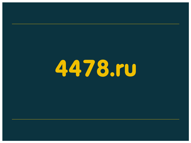 сделать скриншот 4478.ru