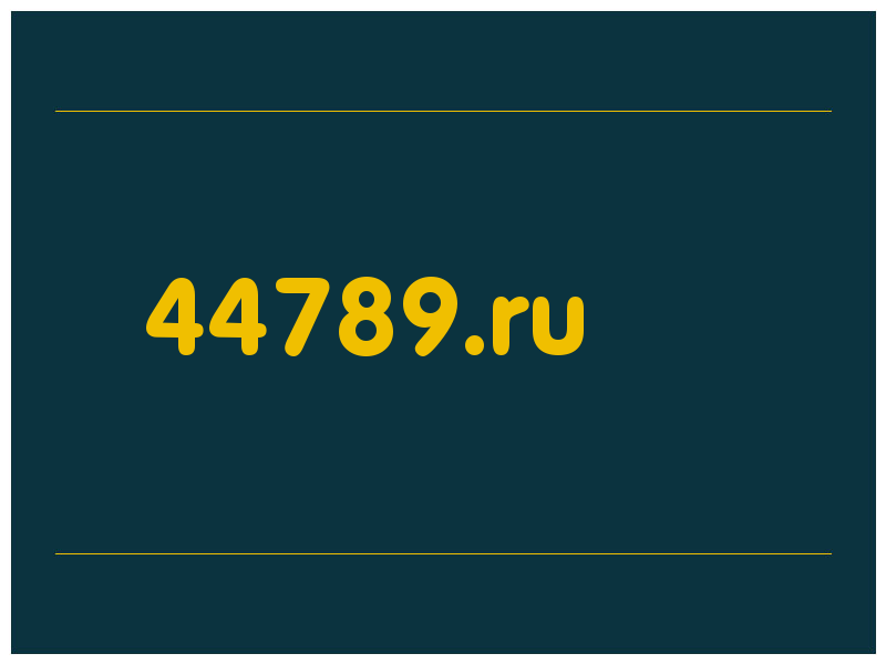 сделать скриншот 44789.ru