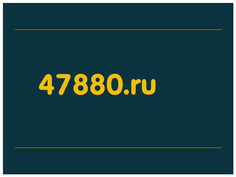 сделать скриншот 47880.ru